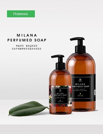 MILANA PERFUMED SOAP 