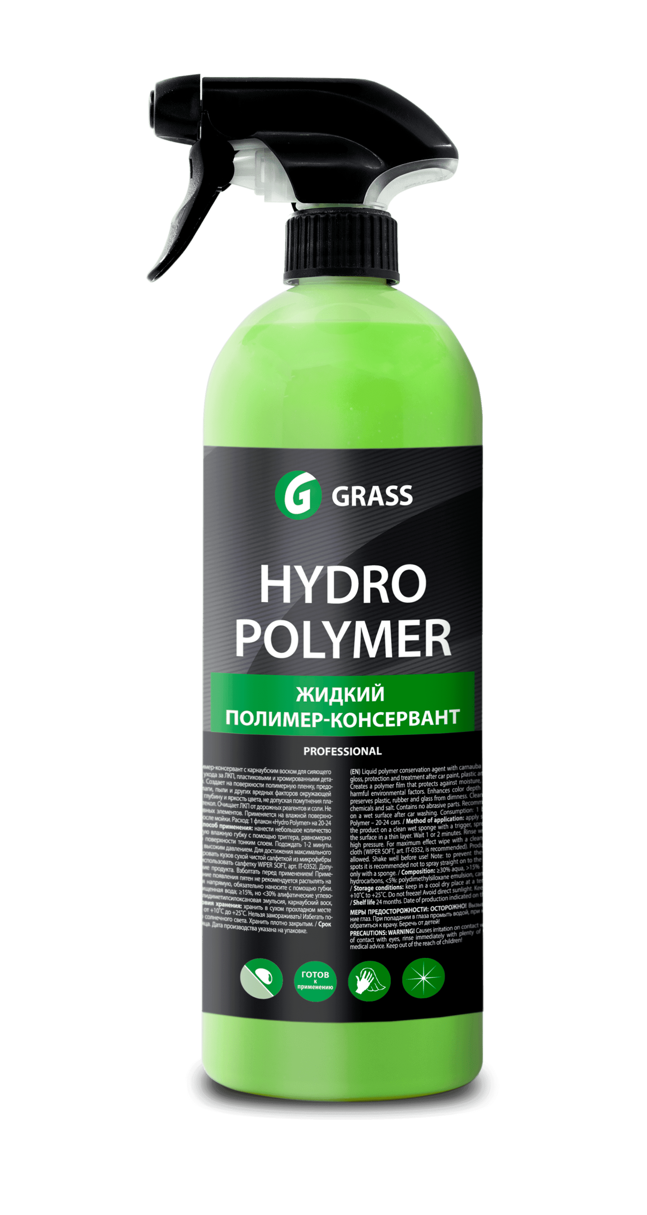 Hydro Polymer Grass - Хит продаж!