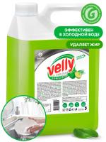 Средство для мытья посуды «Velly» Premium лайм и мята (канистра 5кг)