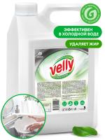 Средство для мытья посуды «Velly» Бальзамl (канистра 5кг)