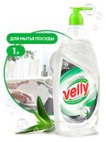 Средство для мытья посуды «Velly» Бальзамl (канистра 1 k)