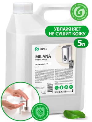 Средство для мытья рук Milana Антибактериальное (канистра 5 кг)