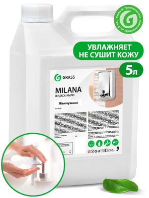 Жидкое крем-мыло Milana «Жемчужное» (5кг)