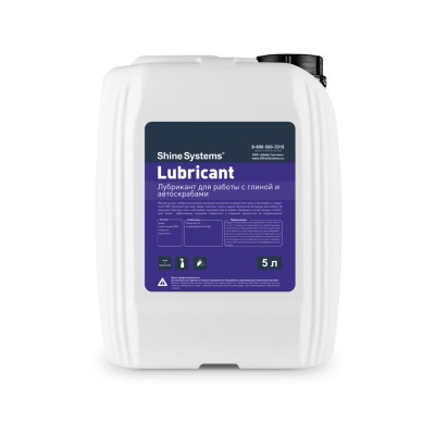 Shine Systems Lubricant - лубрикант для работы с глиной и автоскрабами, 5 л